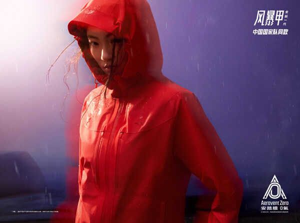 第二届体育用品产业创新联合体大会在京举行 发布两大科技攻坚成果