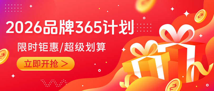 商业品牌网「2026品牌365计划」全新上市 打造“矩阵+短视频”传播新模式助力品牌成长