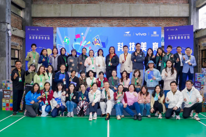 科技美育融合创新：vivo携手中国美院发布《科技美育探索报告》，共建乡村美育新生态