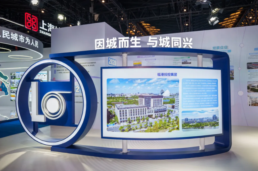 科创点亮未来！临港新片区展厅亮相2025上海城博会