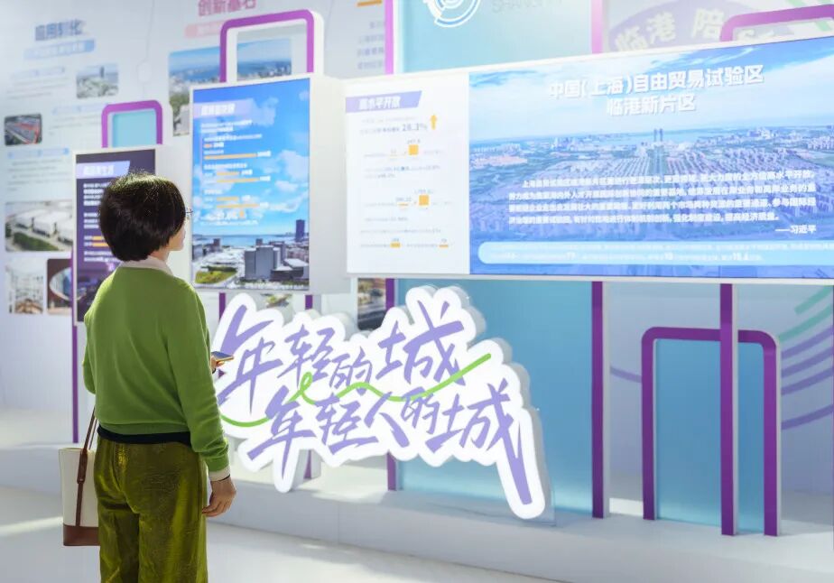 科创点亮未来！临港新片区展厅亮相2025上海城博会