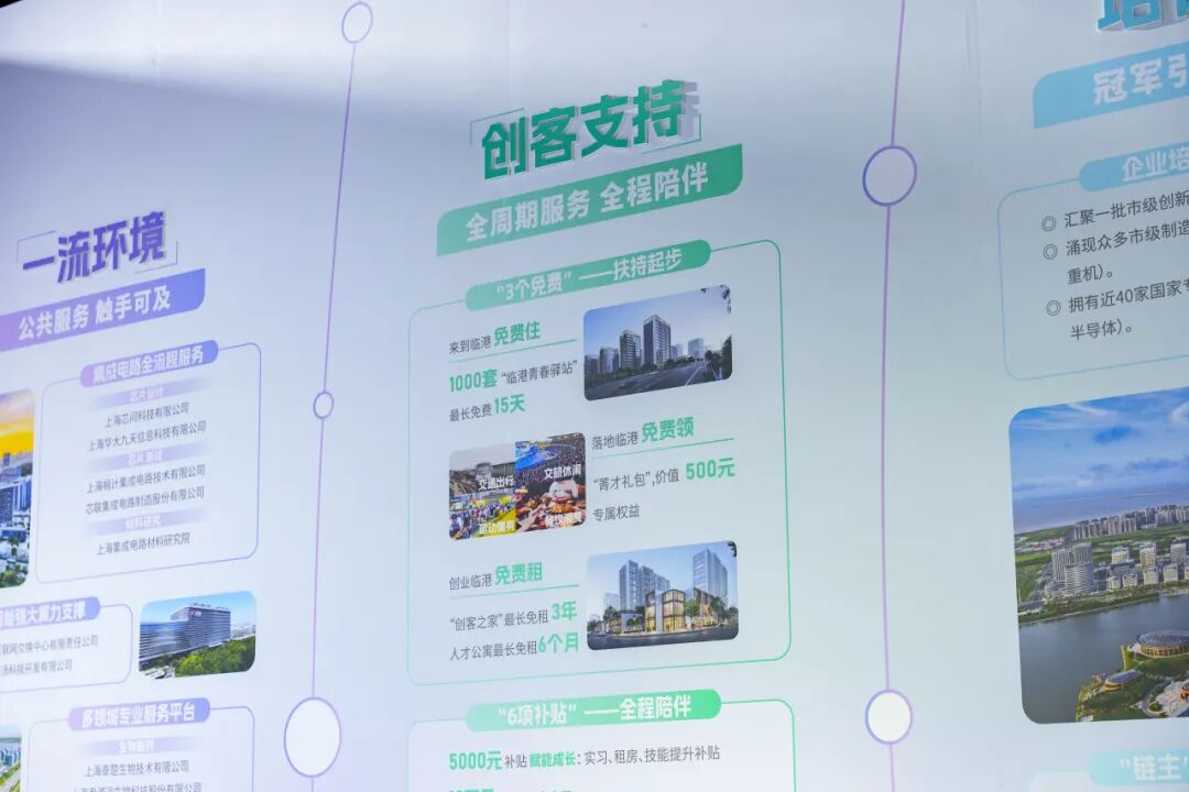 科创点亮未来！临港新片区展厅亮相2025上海城博会