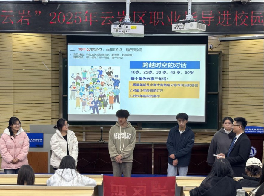 “就在云岩”职业指导进校园活动 助力贵州师范学院学子找准职业定位