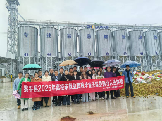 解求职之惑铺就业之路！黎平“职梦启航”活动点亮青春航向