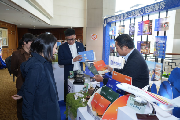 贵旅集团携多元产业板块亮相“爽居贵州”旅居产业（长三角地区）招商推介会