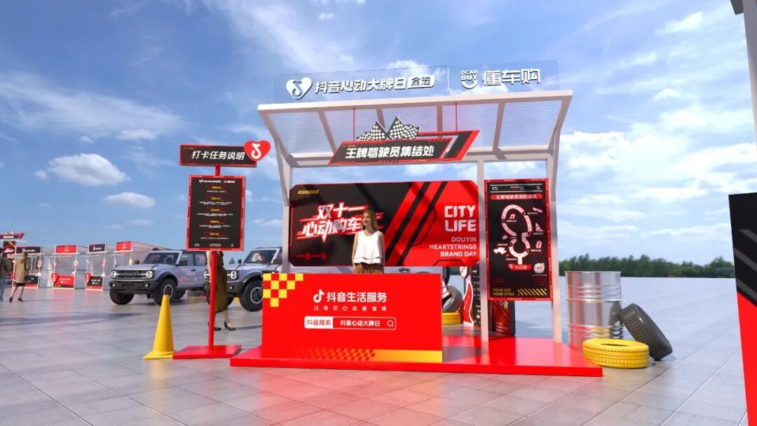 「抖音心动大牌日」联合头部车企大放价！