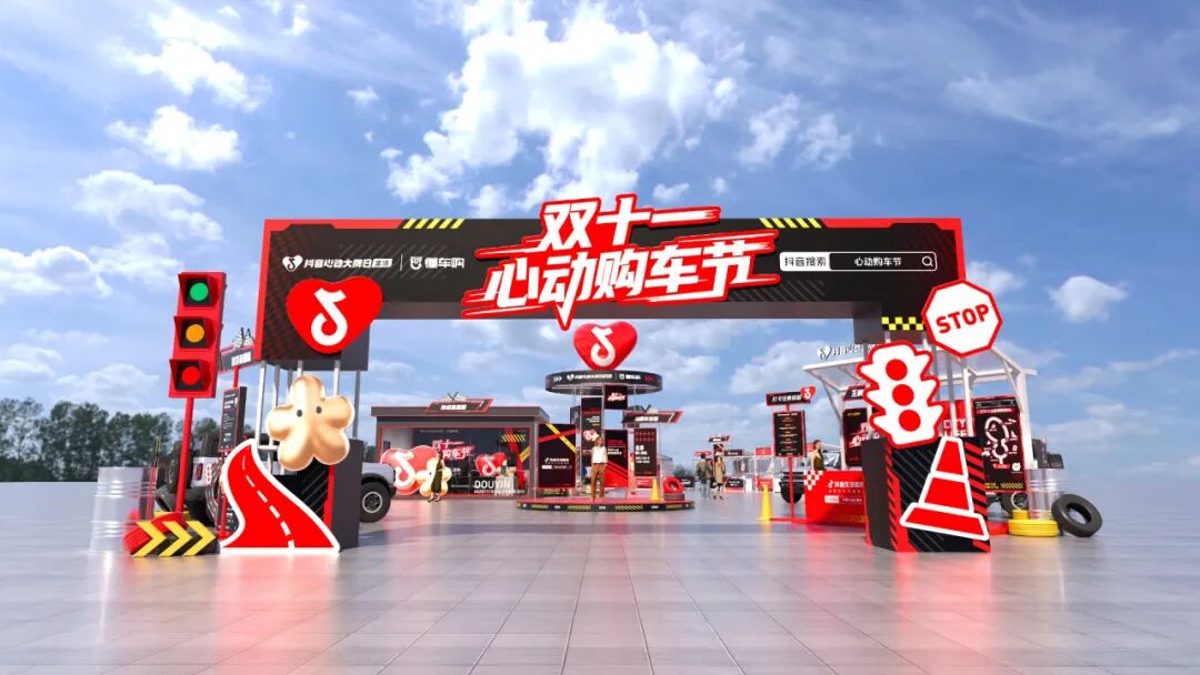 「抖音心动大牌日」联合头部车企大放价！