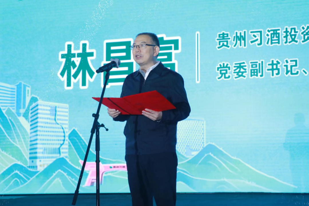 “多彩星光秀·习酒之夜”解锁贵州酒旅新体验！