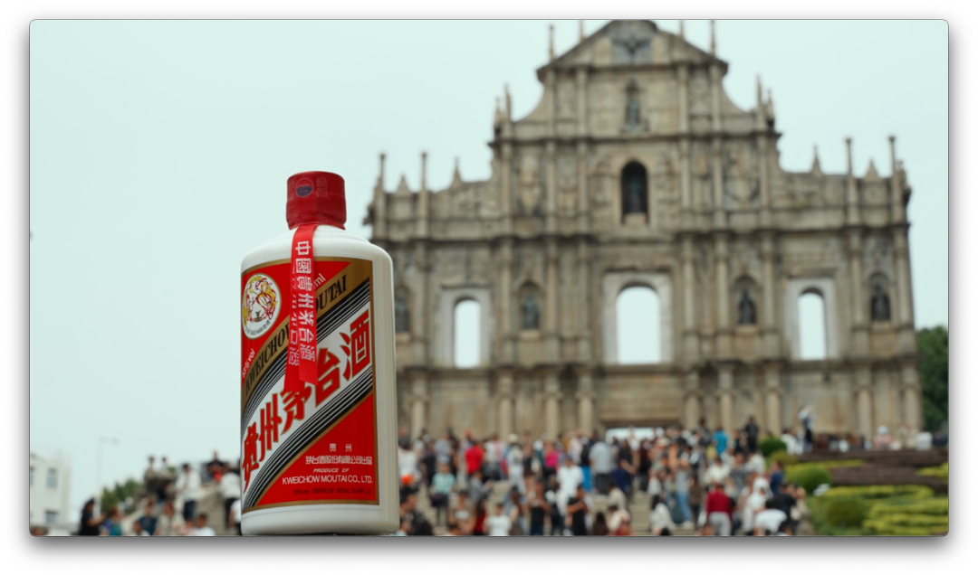 三度亮相世界华商大会 茅台以“在地化”智慧持续深耕澳门市场