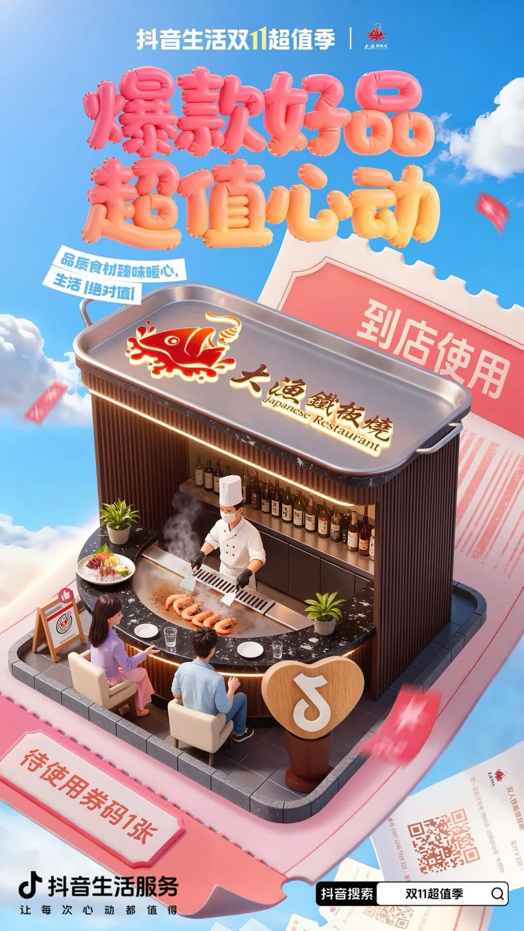 双11选择困难？「抖音生活双11超值季」爆品清单帮你划重点