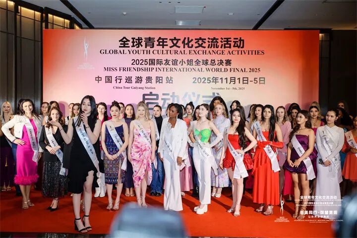 国际友谊小姐搭乘“小车小团”打卡多彩贵州城、品尝千山百味小吃荟