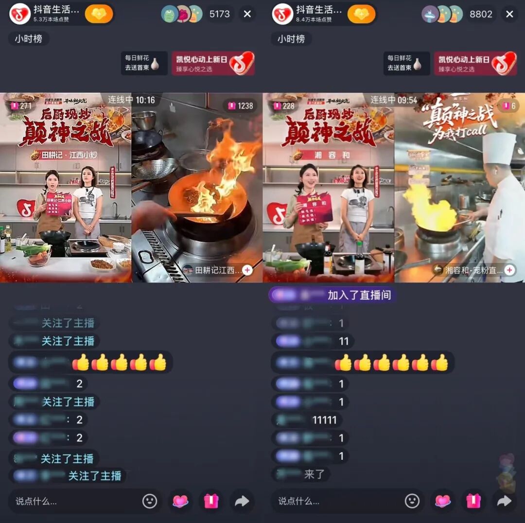 超176万网友围观“颠神之战”，大厨现炒锅气引爆抖音直播间