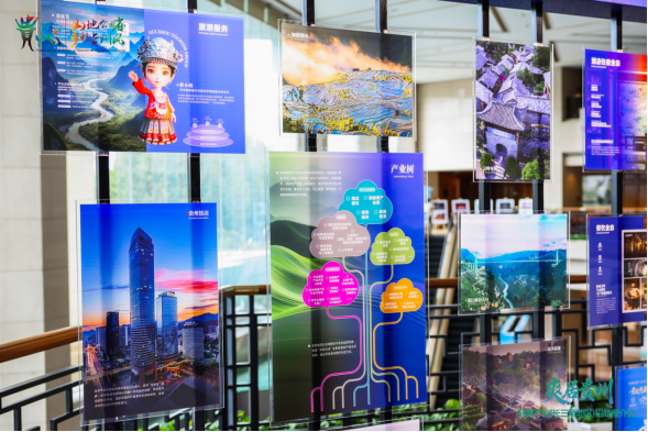 贵旅集团携多元产业板块亮相“爽居贵州”旅居产业（长三角地区）招商推介会