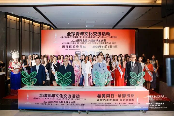 国际友谊小姐搭乘“小车小团”打卡多彩贵州城、品尝千山百味小吃荟