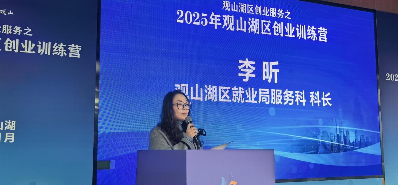 2025年观山湖区创业训练营开班 赋能青年创业者逐梦起航 2025年观山湖区创业训练营开班 赋能青年创业者逐梦起航