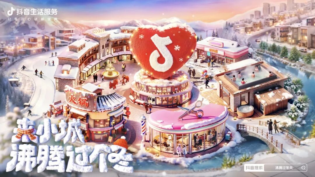 来抖音沸腾过冬天！解锁N种立冬仪式感，轻松暖到心尖儿上