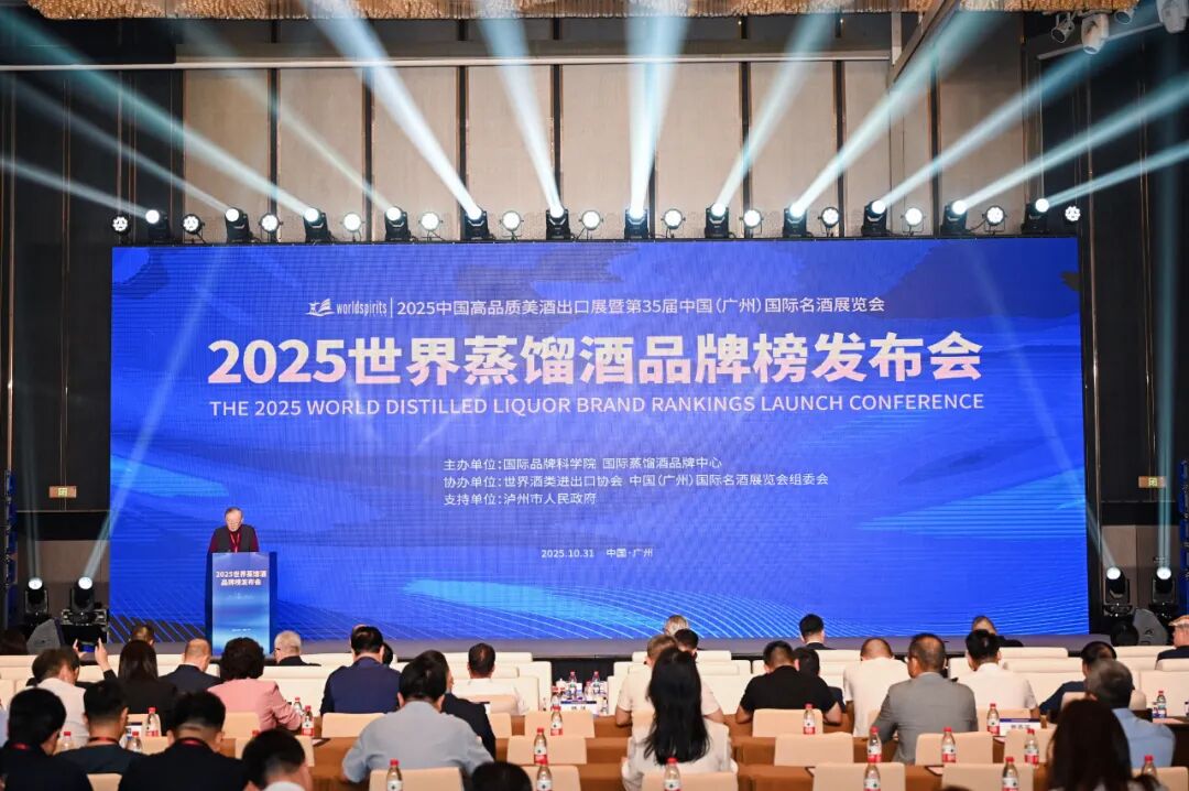 排名上升60位!贵州珍酒再次荣登《2025世界蒸馏酒品牌榜》 排名上升60位!贵州珍酒再次荣登《2025世界蒸馏酒品牌榜》