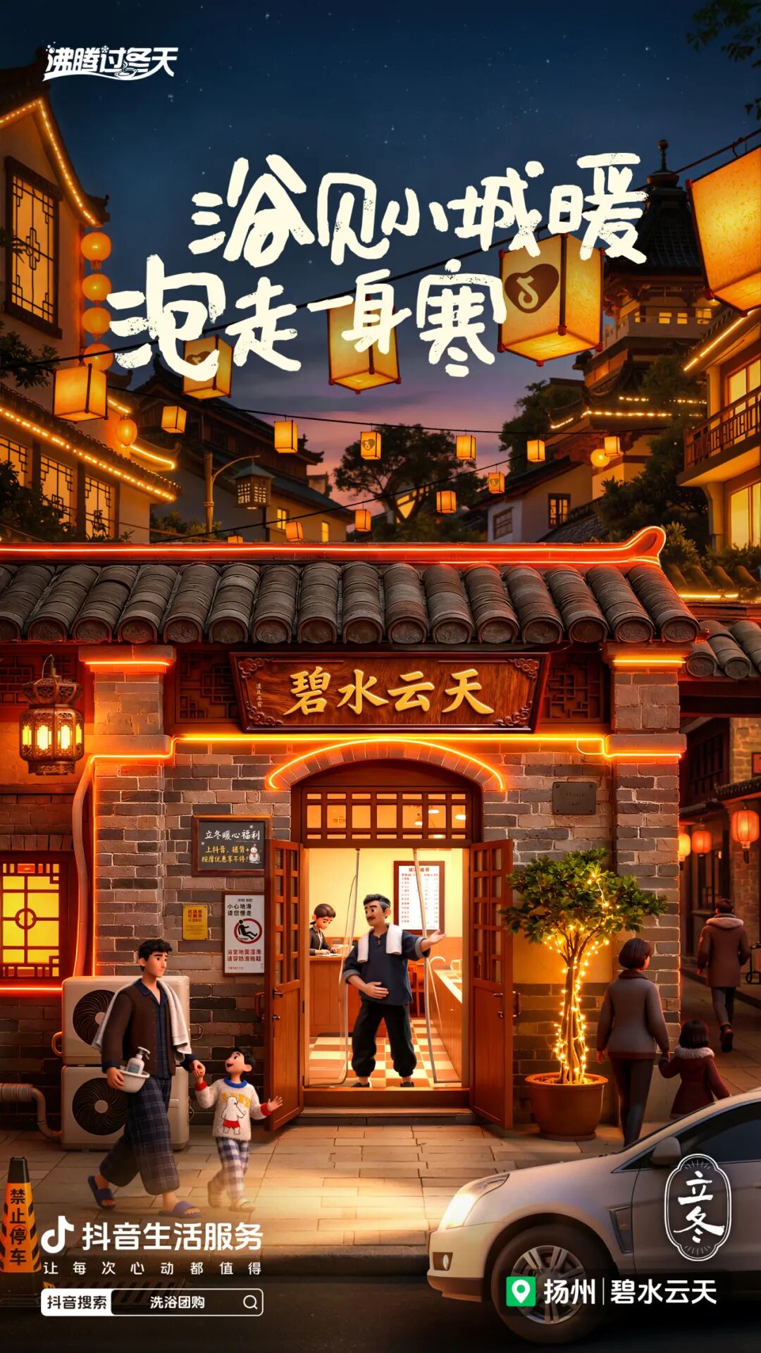 来抖音沸腾过冬天!解锁N种立冬仪式感,轻松暖到心尖儿上 来抖音沸腾过冬天!解锁N种立冬仪式感,轻松暖到心尖儿上