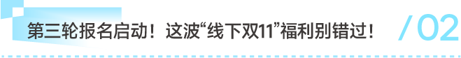 「乐享湖南·湘当有惠」第三轮消费券11月6日开始!这次别错过! 「乐享湖南·湘当有惠」第三轮消费券11月6日开始!这次别错过!