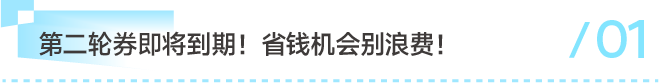 「乐享湖南·湘当有惠」第三轮消费券11月6日开始!这次别错过! 「乐享湖南·湘当有惠」第三轮消费券11月6日开始!这次别错过!