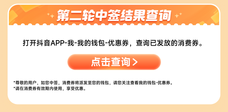 「乐享湖南·湘当有惠」第三轮消费券11月6日开始!这次别错过! 「乐享湖南·湘当有惠」第三轮消费券11月6日开始!这次别错过!
