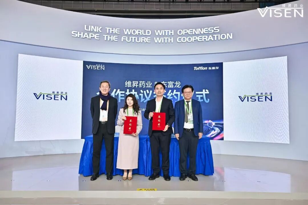 临港新片区管委会与临港集团物贸平台、维昇药业签署战略合作协议 临港新片区管委会与临港集团物贸平台、维昇药业签署战略合作协议