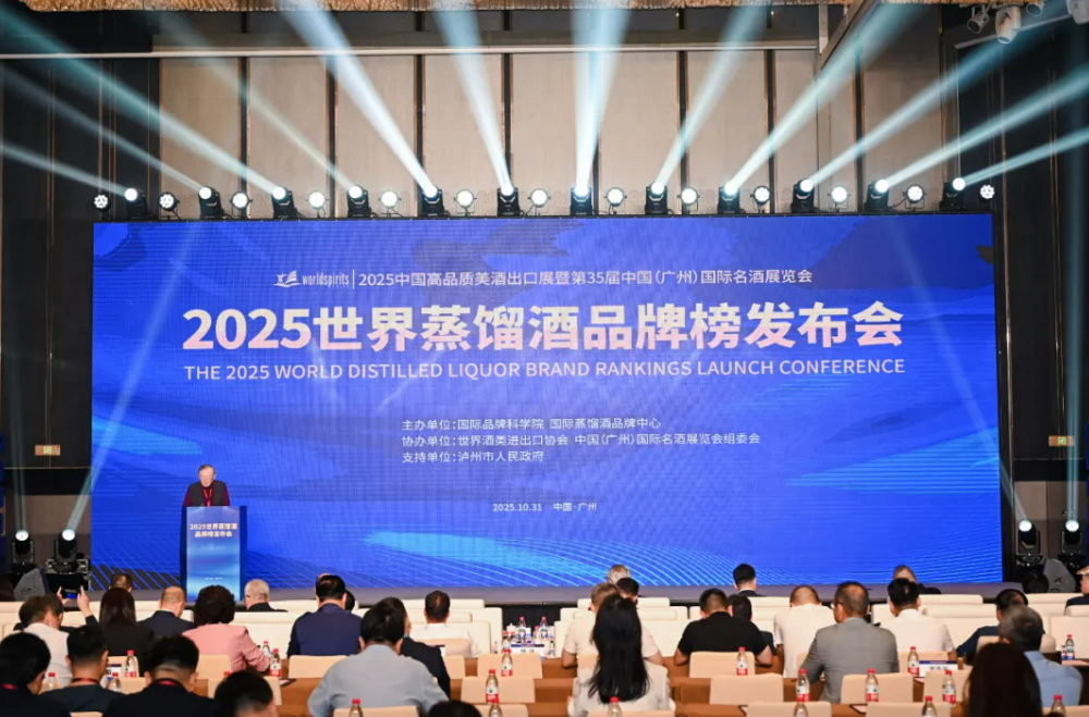 排名上升60位！贵州珍酒再次荣登《2025世界蒸馏酒品牌榜》