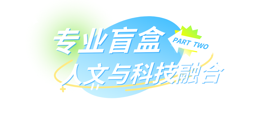 篮球燃激情・人文暖校园・美食赴盛宴!解锁大学校园开放日新玩法! 篮球燃激情・人文暖校园・美食赴盛宴!解锁大学校园开放日新玩法!