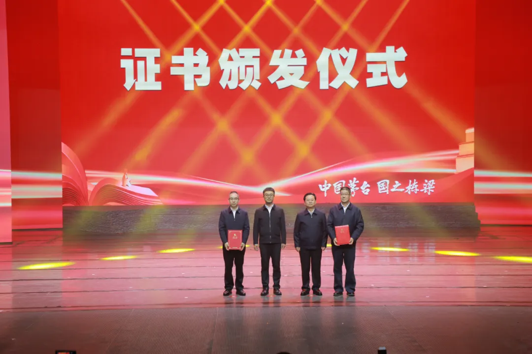 “伟大转折·奋进征程”——“中国茅台·国之栋梁”贵州希望工程圆梦行动2025年省级示范活动在遵义举行 “伟大转折·奋进征程”——“中国茅台·国之栋梁”贵州希望工程圆梦行动2025年省级示范活动在遵义举行