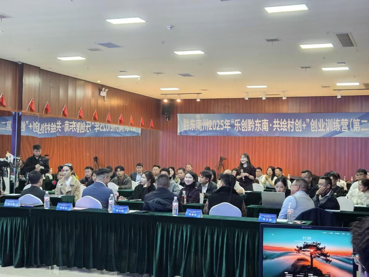 智汇夜话赋能“村创+” 青春聚力筑梦黔东南——黔东南州第二期“创业夜话”活动圆满举办 智汇夜话赋能“村创+” 青春聚力筑梦黔东南——黔东南州第二期“创业夜话”活动圆满举办