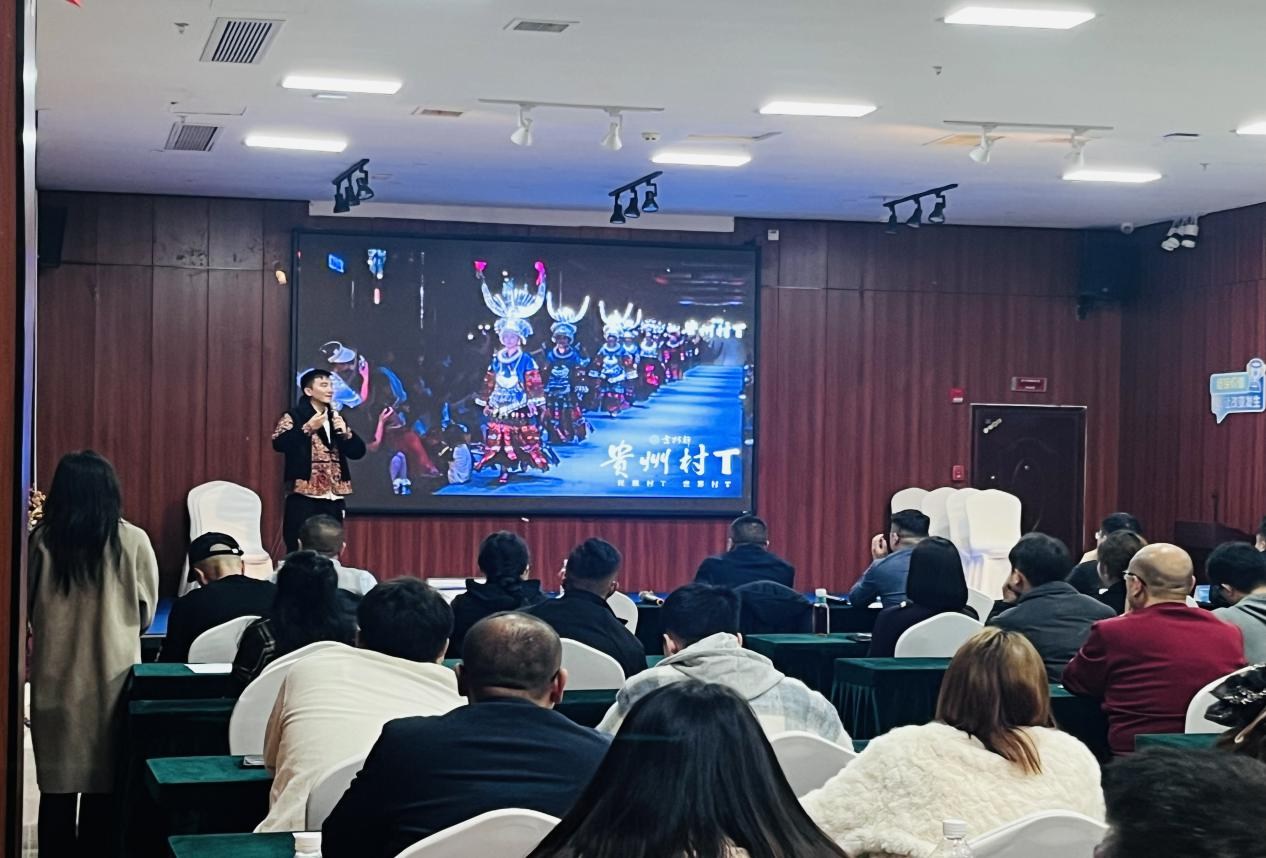 智汇夜话赋能“村创+” 青春聚力筑梦黔东南——黔东南州第二期“创业夜话”活动圆满举办 智汇夜话赋能“村创+” 青春聚力筑梦黔东南——黔东南州第二期“创业夜话”活动圆满举办