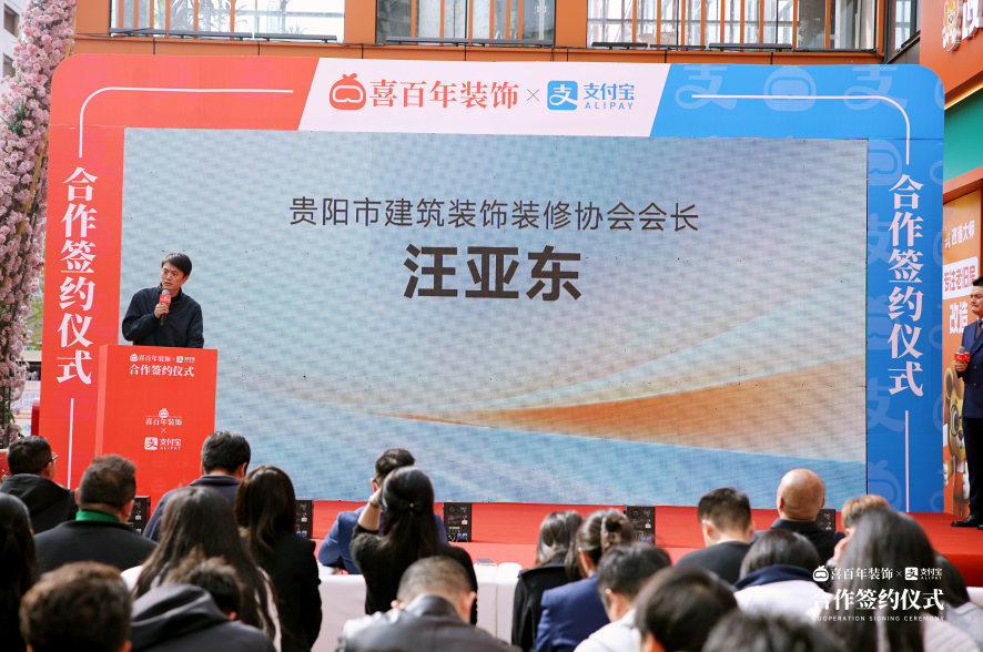 喜百年引入支付宝资金托管模式 打造家装消费保障样本 喜百年引入支付宝资金托管模式 打造家装消费保障样本