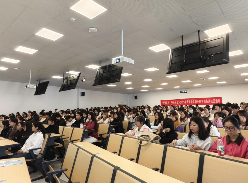 贵安新区职业指导服务进校园活动走进贵州医科大学