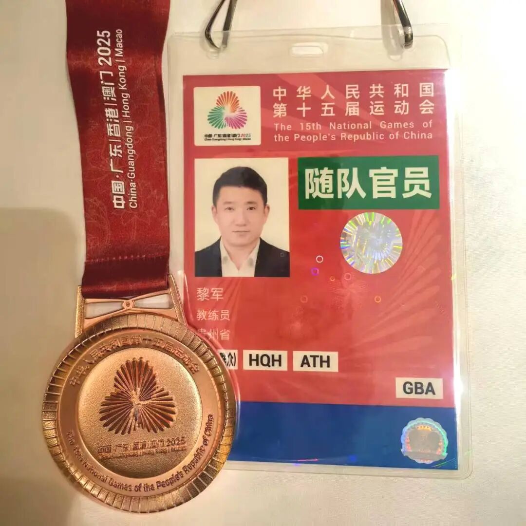 历史性突破！贵工商师生为贵州首夺全运会空手道项目奖牌