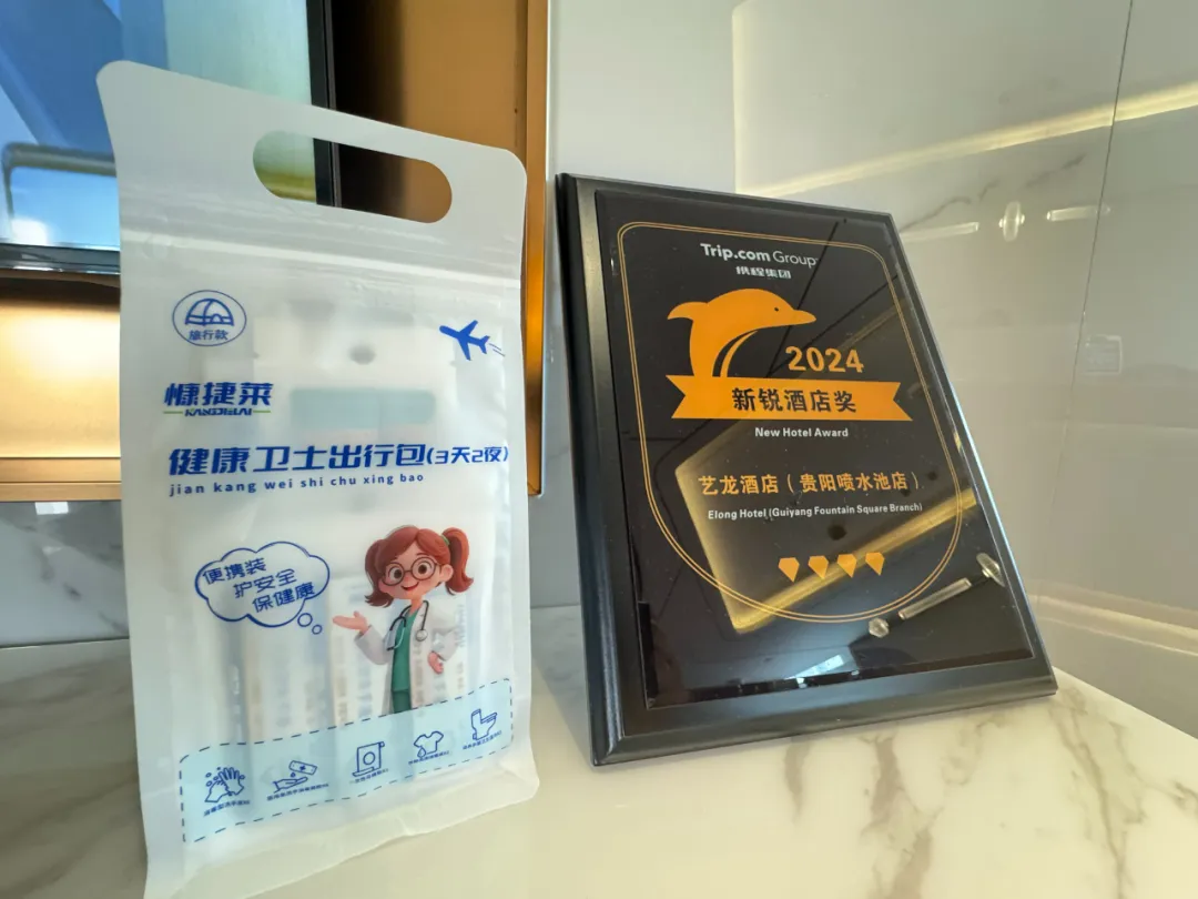 来南方过冬——去往彩色的冬天！彩色暖冬出游必备好物「健康卫士出行包」