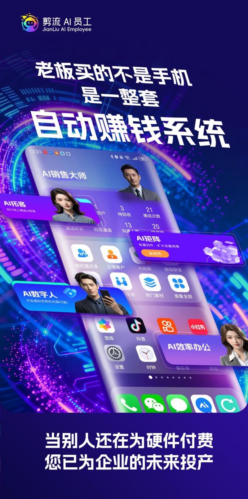 当你的销售团队，人人都能像“销冠”一样思考……