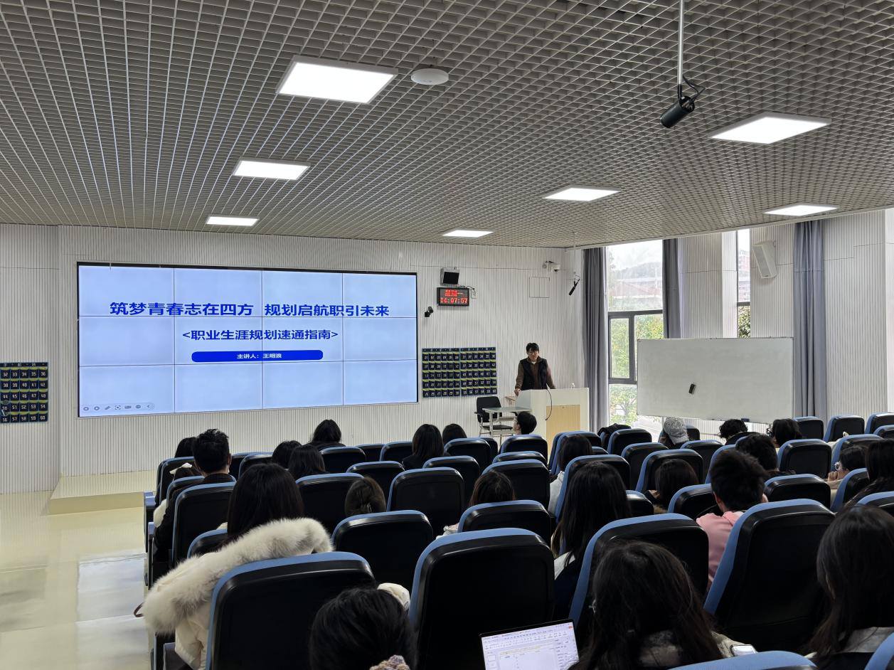 规划引领未来 行动成就梦想——贵安新区职业指导活动走进贵州财经大学 规划引领未来 行动成就梦想——贵安新区职业指导活动走进贵州财经大学