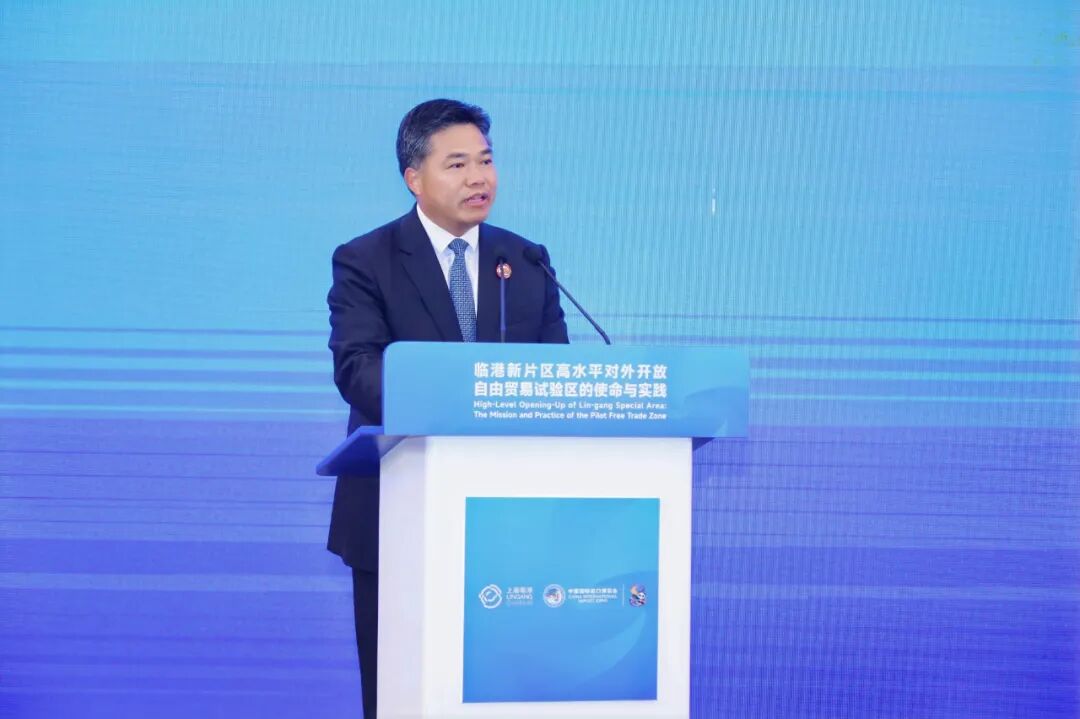 开放新征程，进博链全球！临港新片区高水平对外开放 自由贸易试验区的使命与实践专场活动成功举办