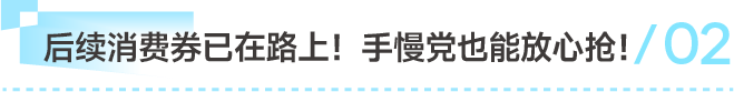 湖南消费券第三轮进行中！上抖音，让双十一的快乐继续!