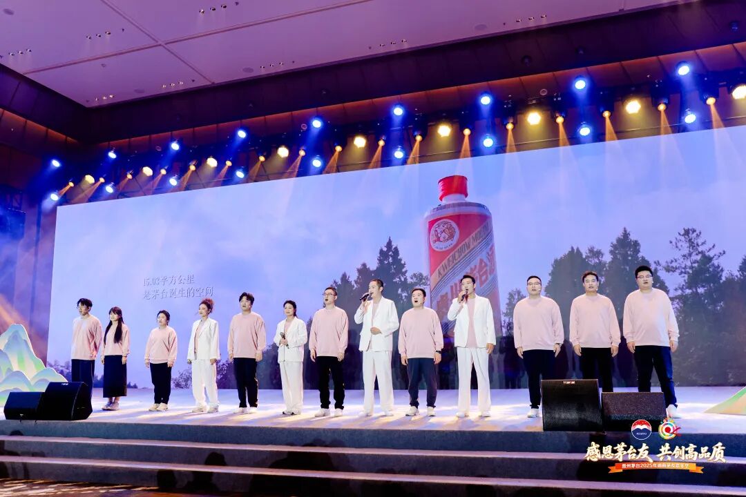 贵州茅台2025年湖南茅友嘉年华在长沙举行