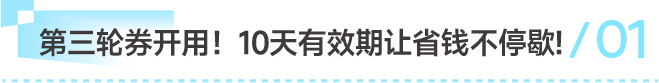 湖南消费券第三轮进行中！上抖音，让双十一的快乐继续!