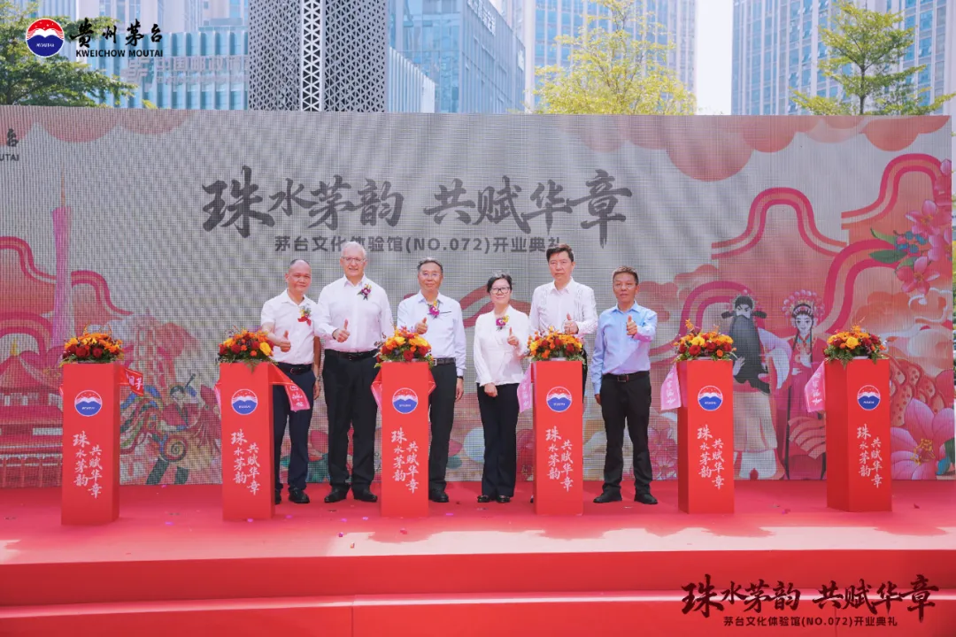 NO.072！广州首家茅台文化体验馆开业