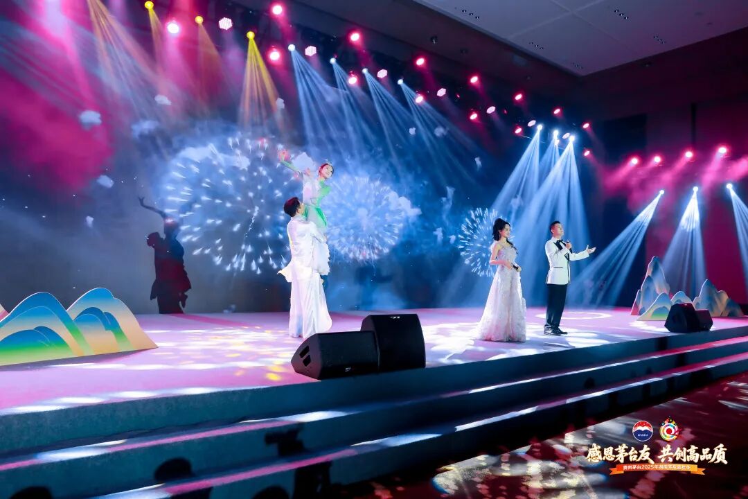 贵州茅台2025年湖南茅友嘉年华在长沙举行