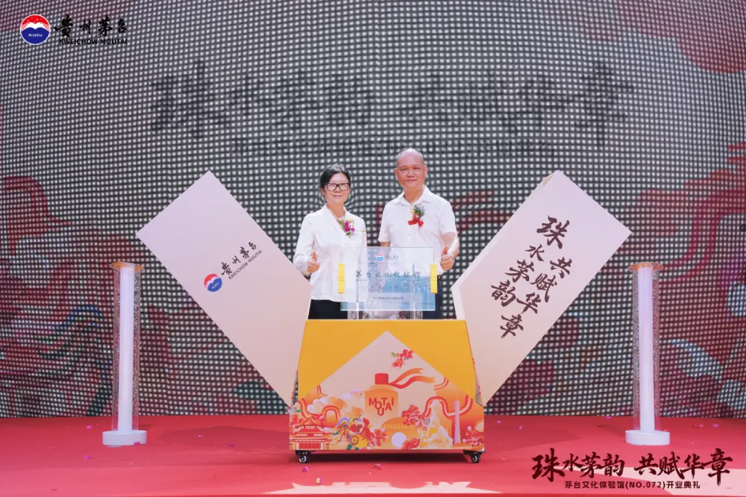 NO.072！广州首家茅台文化体验馆开业