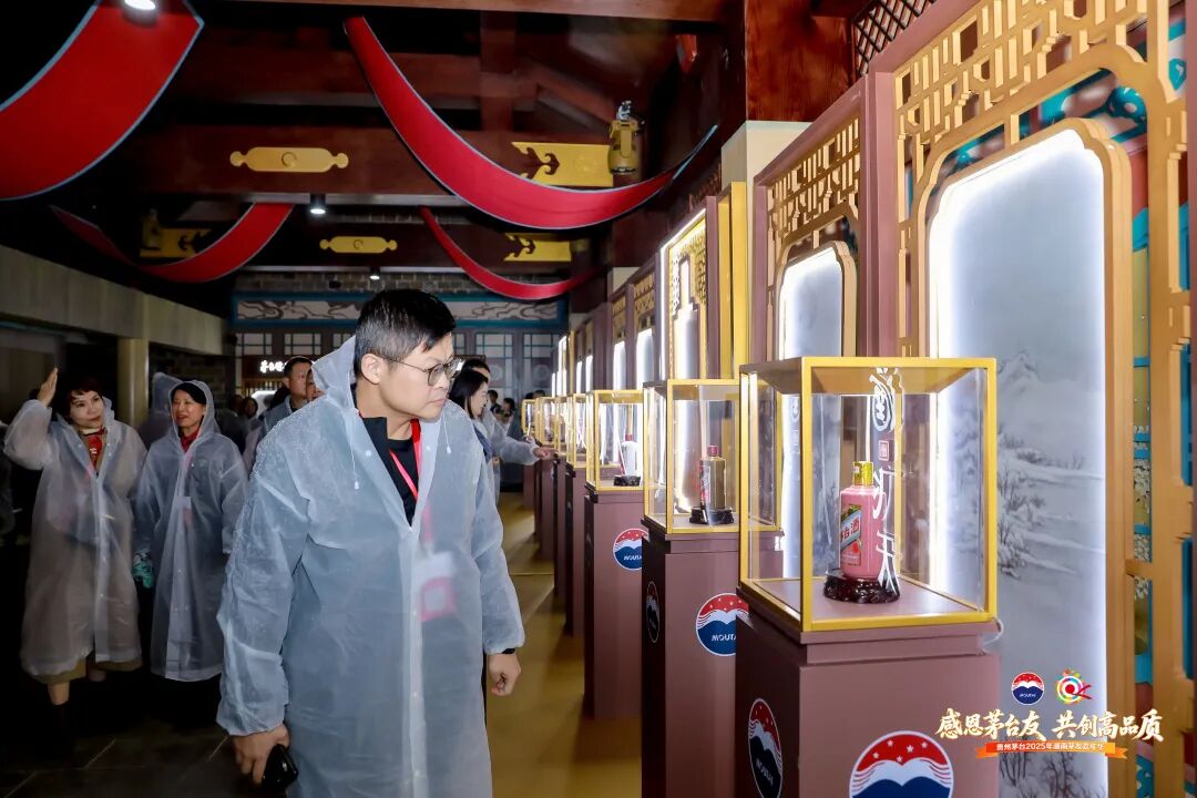 贵州茅台2025年湖南茅友嘉年华在长沙举行