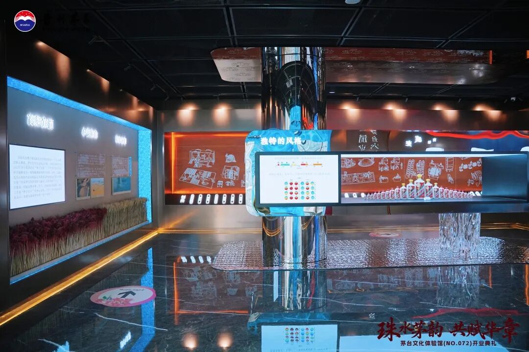 NO.072！广州首家茅台文化体验馆开业