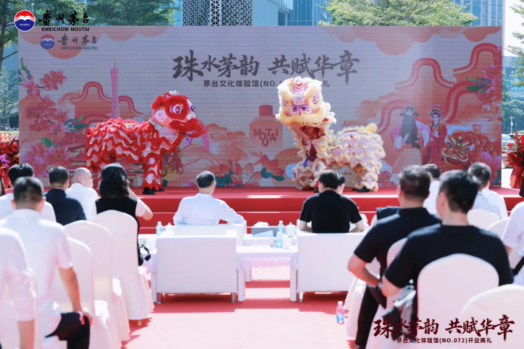NO.072！广州首家茅台文化体验馆开业