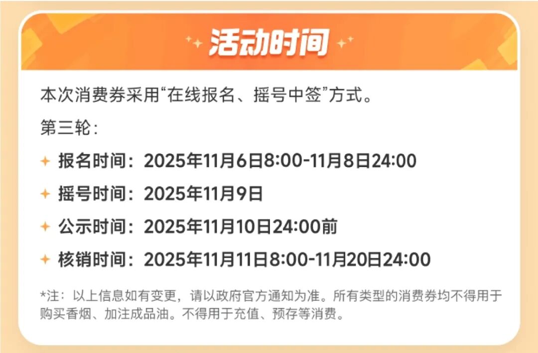 湖南消费券第三轮进行中！上抖音，让双十一的快乐继续!