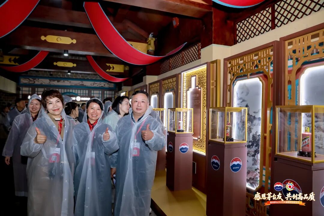 贵州茅台2025年湖南茅友嘉年华在长沙举行