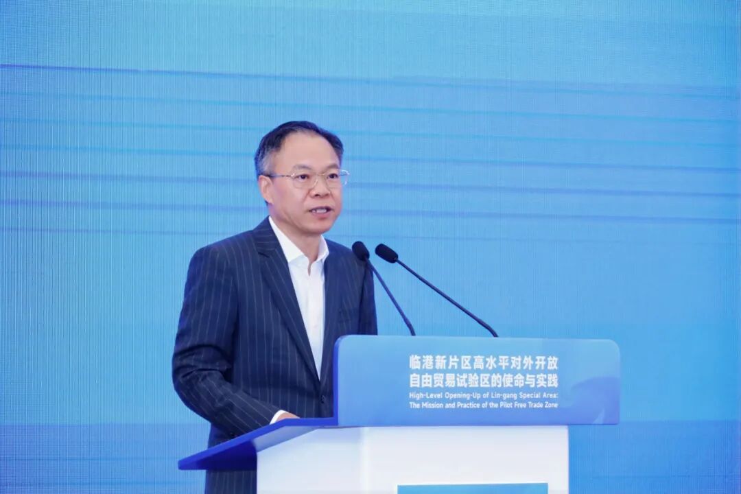 开放新征程，进博链全球！临港新片区高水平对外开放 自由贸易试验区的使命与实践专场活动成功举办